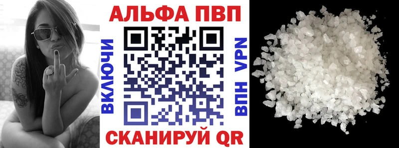А ПВП Соль  цена наркотик  Новочебоксарск 