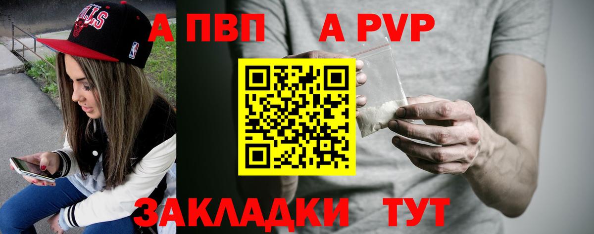 Alfa_PVP Соль Новочебоксарск