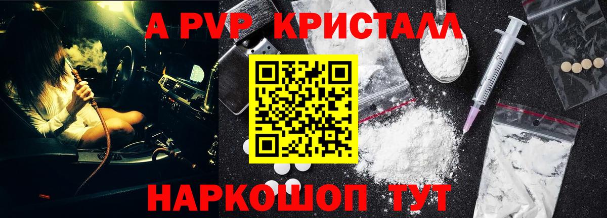 APVP кристаллы  Вход с VPN  Альфа ПВП  Новочебоксарск  А ПВП мука 