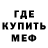 Метамфетамин мет Ch3burAshcka