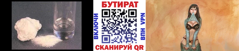 наркотики  Новочебоксарск  Бутират бутик 