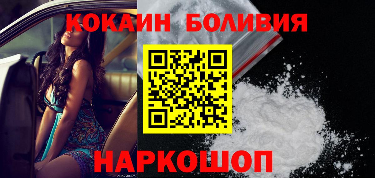 Cocaine  Вход с VPN  Новочебоксарск  купить закладку  COCAIN Эквадор 