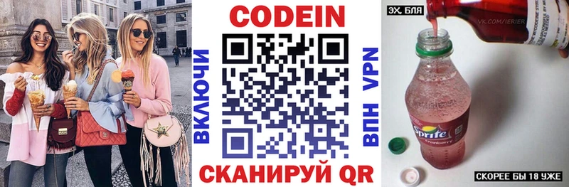 Codein Purple Drank  маркетплейс наркотические препараты  Новочебоксарск 