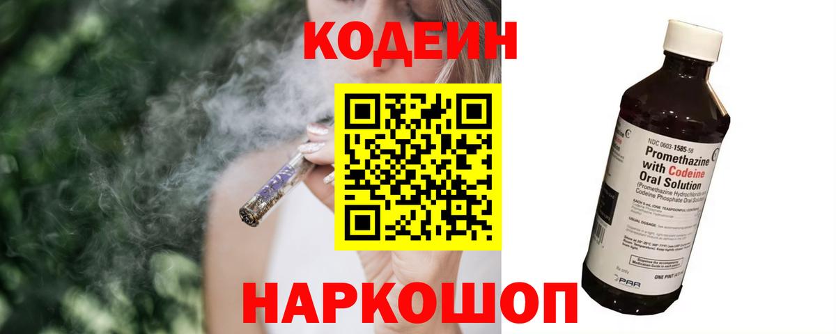 Codein Purple Drank Новочебоксарск