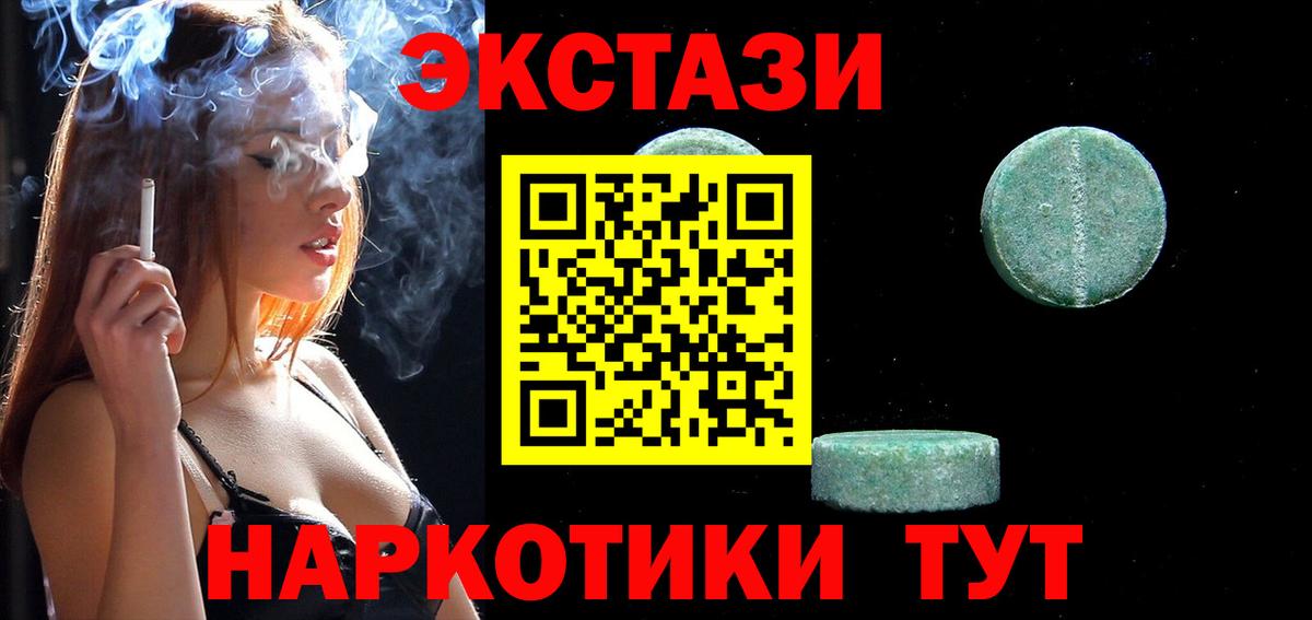 Экстази mix Новочебоксарск