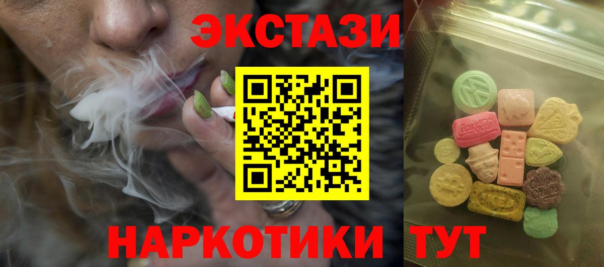 ЭКСТАЗИ  Экстази Philipp Plein  МЕГА вход  Новочебоксарск  Вход с VPN 