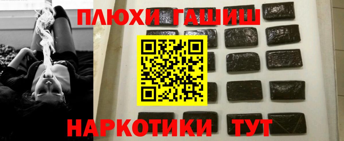 ГАШ  Вход с VPN  Новочебоксарск  ГАШИШ гарик  ГАШИШ AMNESIA HAZE 
