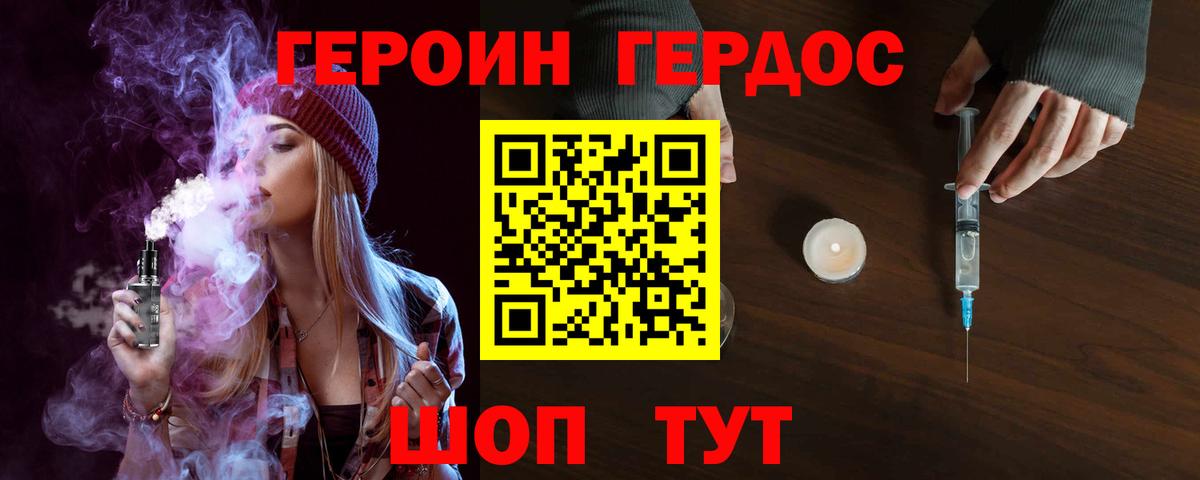 Новочебоксарск  Героин афганец  Вход с VPN 