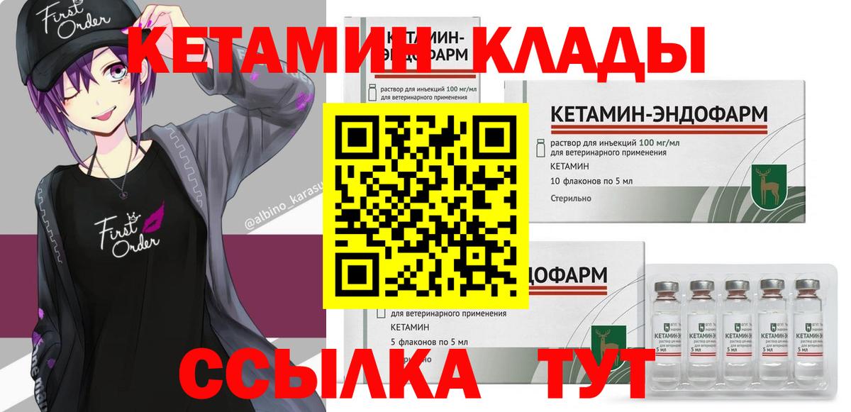 нарко площадка формула  Вход с VPN  Новочебоксарск  Кетамин ketamine 