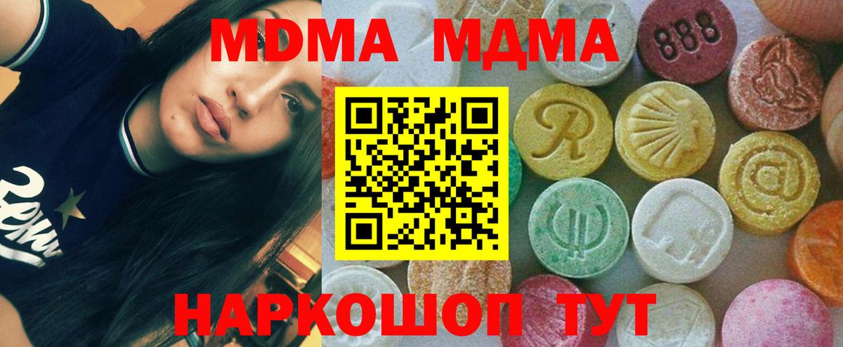 MDMA молли  Вход с VPN  МДМА VHQ  Новочебоксарск 