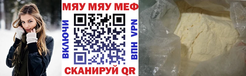 Меф мяу мяу  Новочебоксарск 