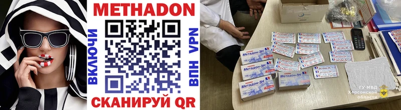 купить наркотик  Новочебоксарск  нарко площадка наркотические препараты  Метадон VHQ 