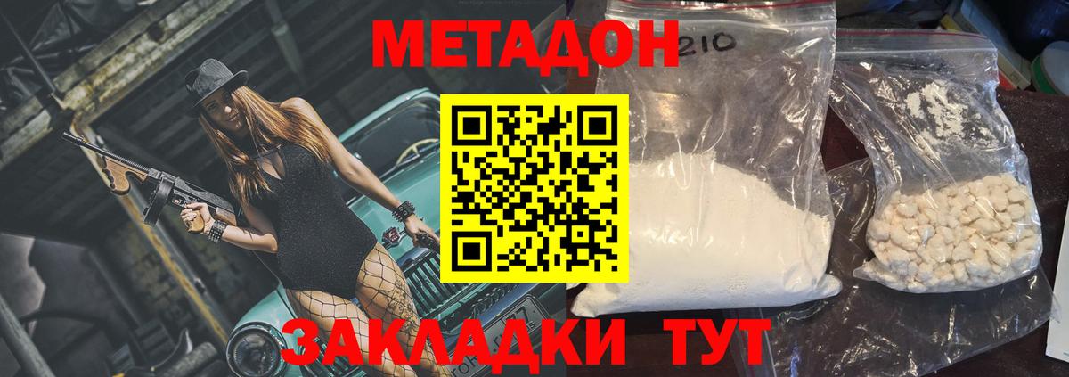 Новочебоксарск  darknet состав  Вход с VPN  МЕТАДОН methadone  Метадон кристалл 