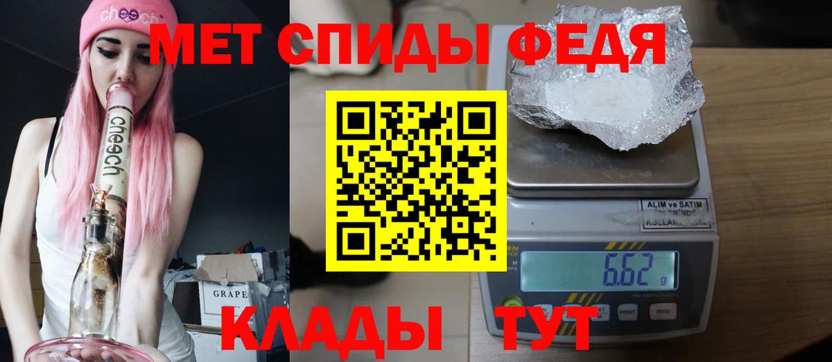 Первитин Methamphetamine Новочебоксарск