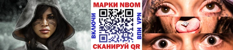 где продают Новочебоксарск Марки NBOMe 1500мкг