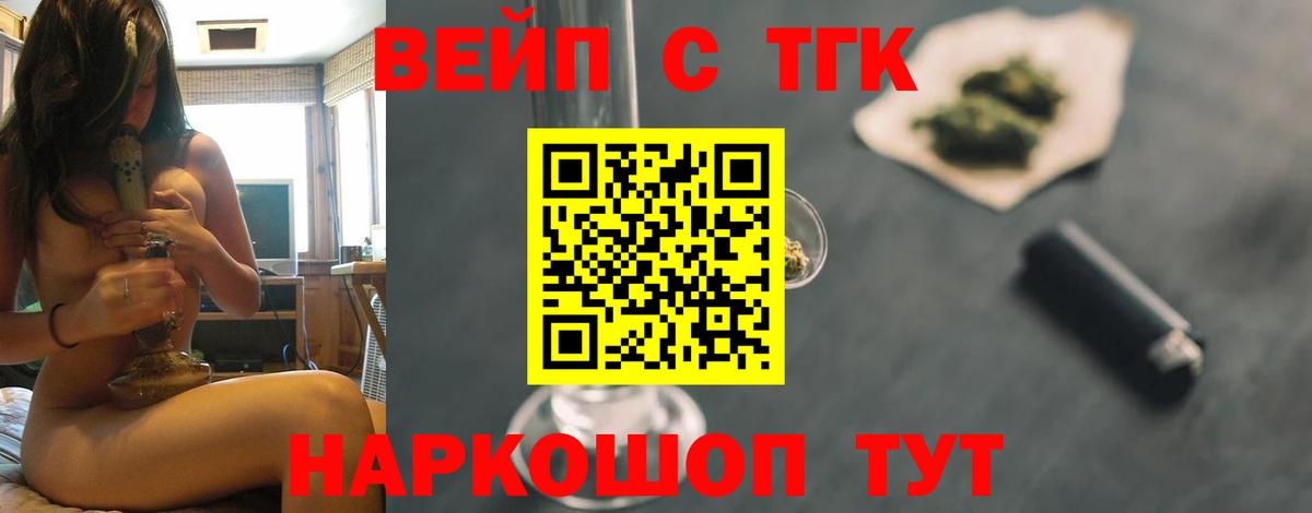 ТГК THC oil Новочебоксарск